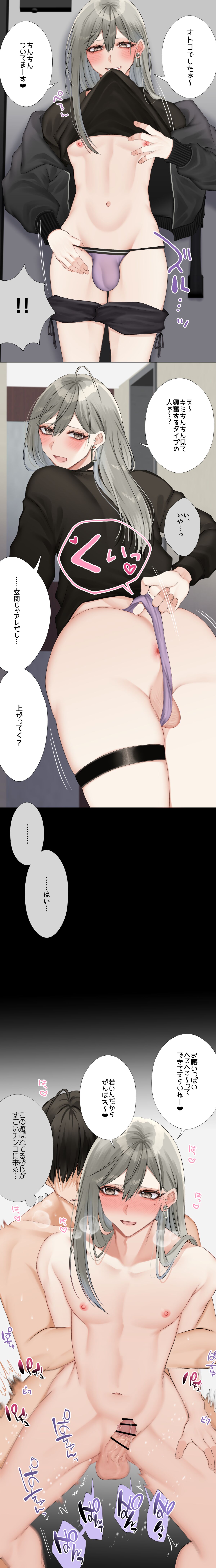 Sisei page 5 full