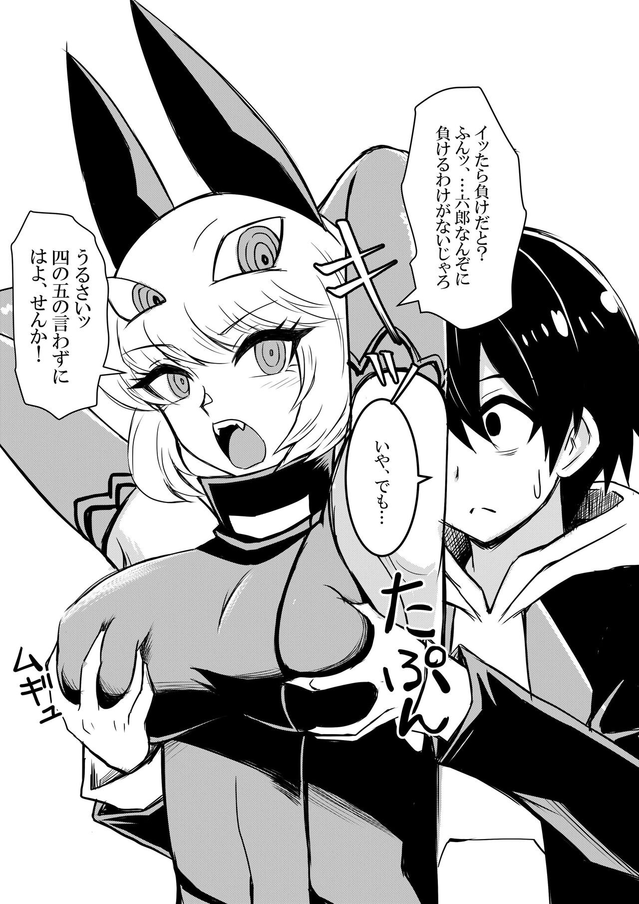 Debby wa Chikubi ga Yowasou page 1 full