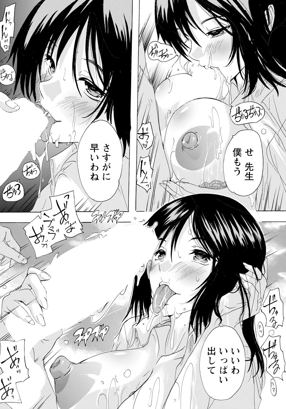 Hitozuma Kyoushitsu Ch. 1 page 3 full