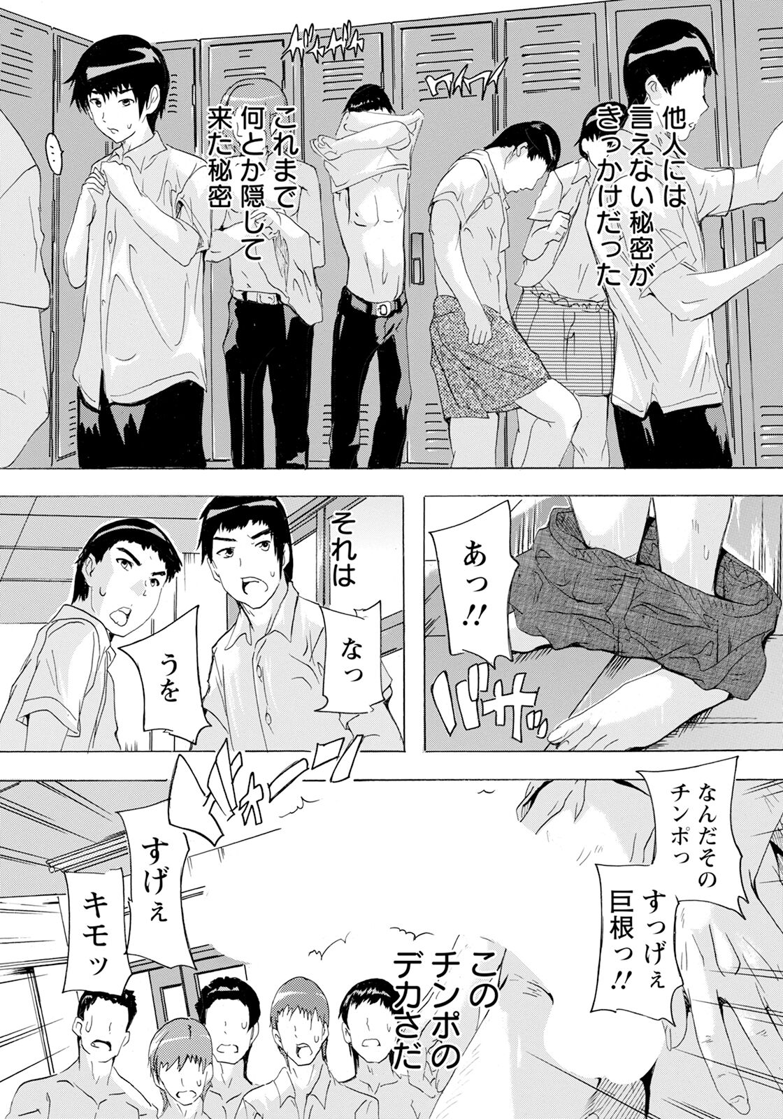 Hitozuma Kyoushitsu Ch. 1 page 5 full