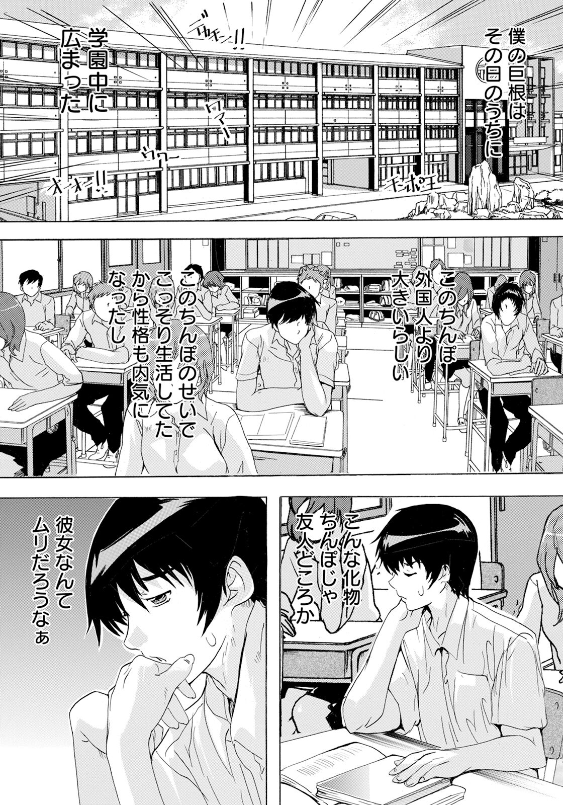 Hitozuma Kyoushitsu Ch. 1 page 6 full