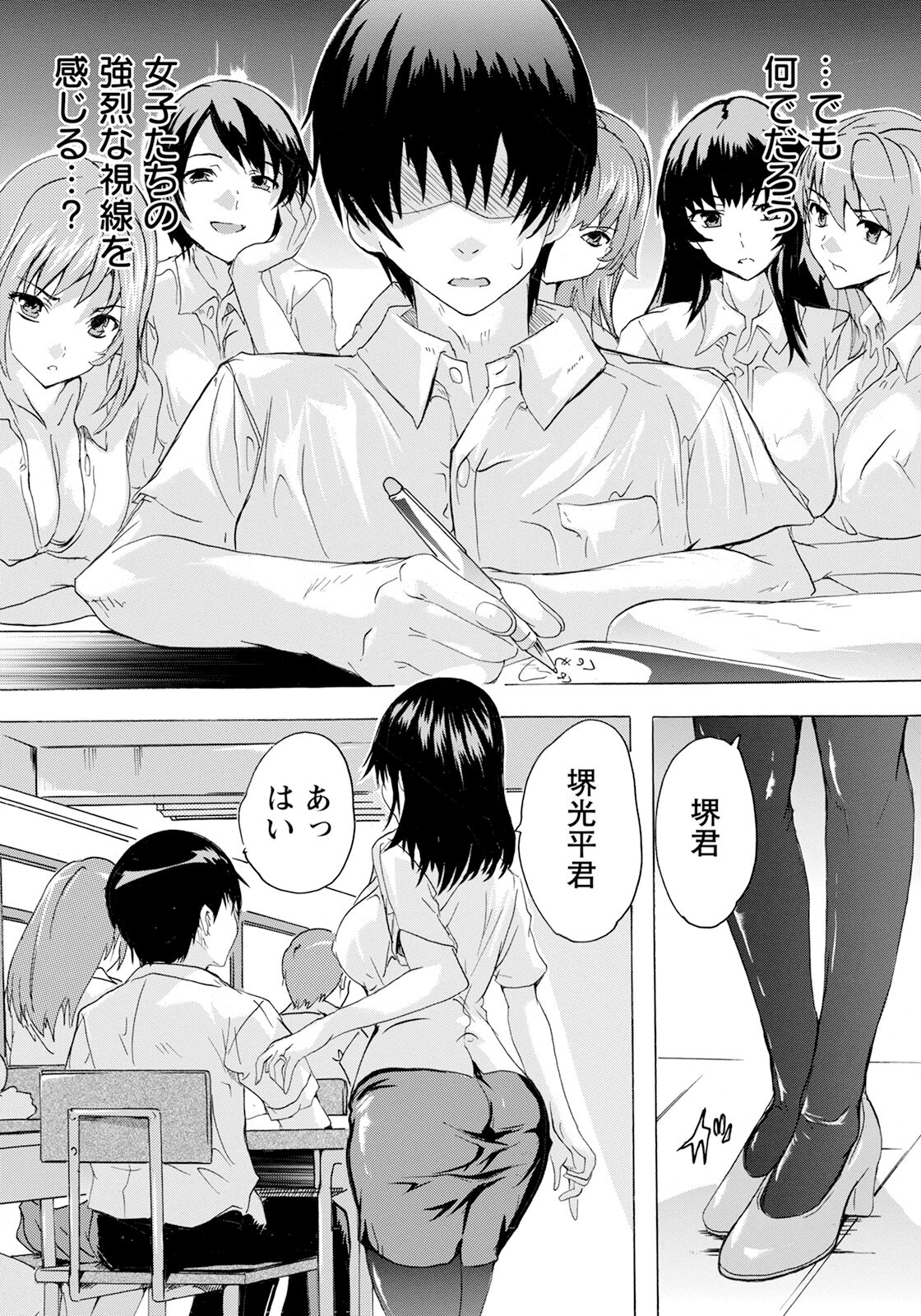 Hitozuma Kyoushitsu Ch. 1 page 7 full