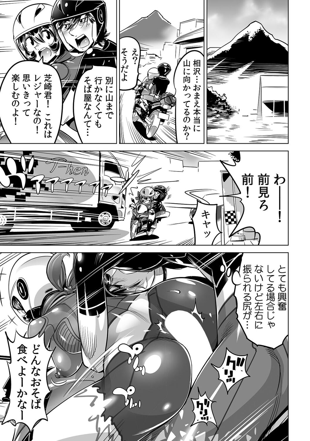 Yabai!! Hadaka de Densha ni Notchatta ~Hotondo Morodashi Body Painting~ page 2 full