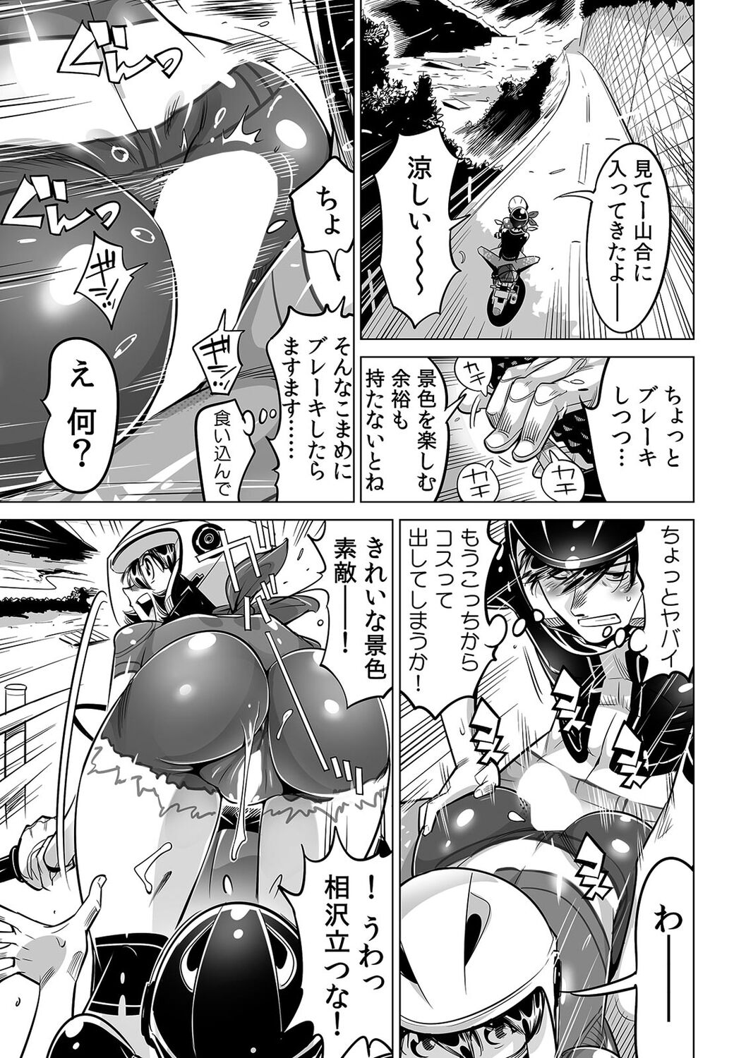 Yabai!! Hadaka de Densha ni Notchatta ~Hotondo Morodashi Body Painting~ page 4 full