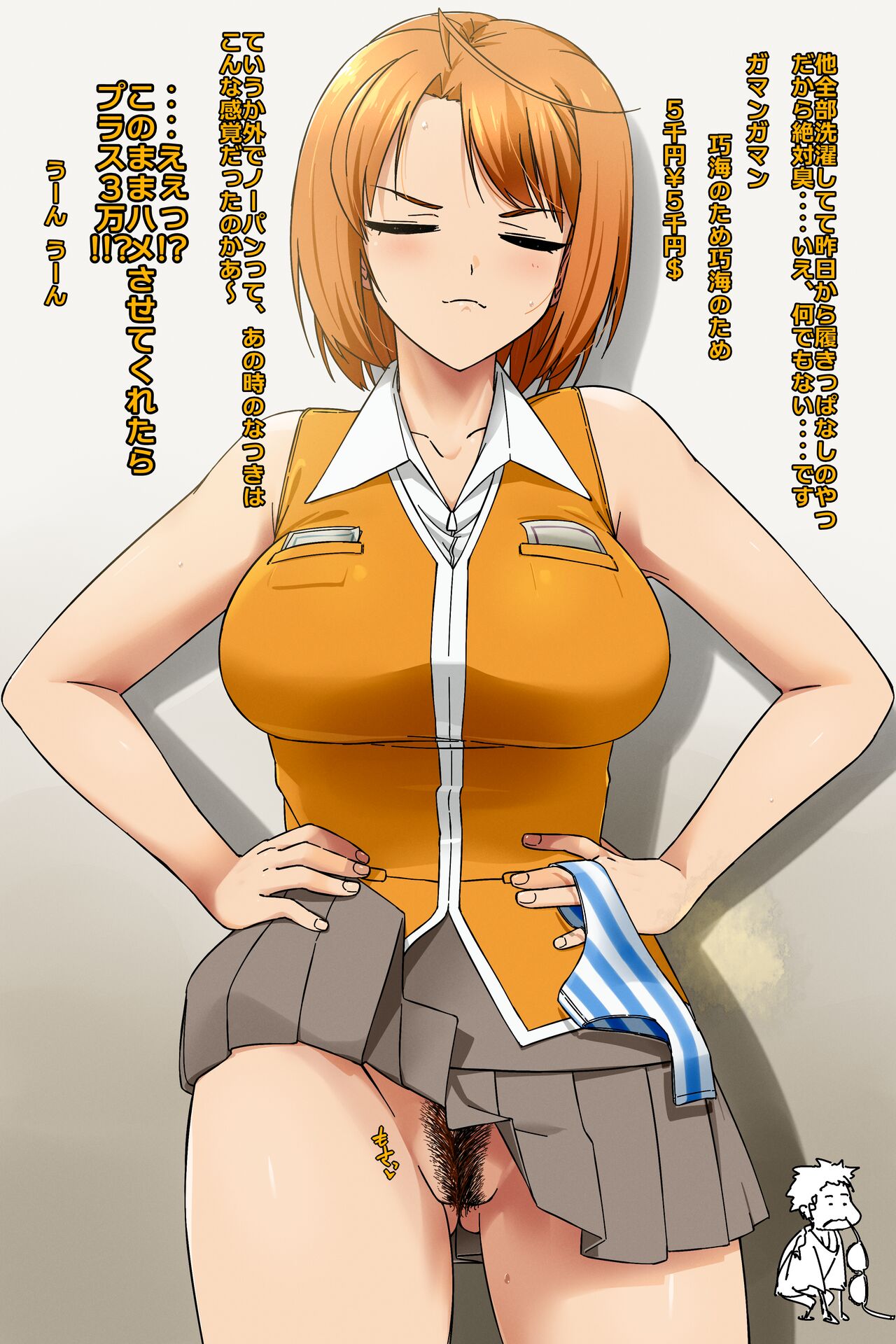 Tokiha Mai no Saishin Baito page 2 full