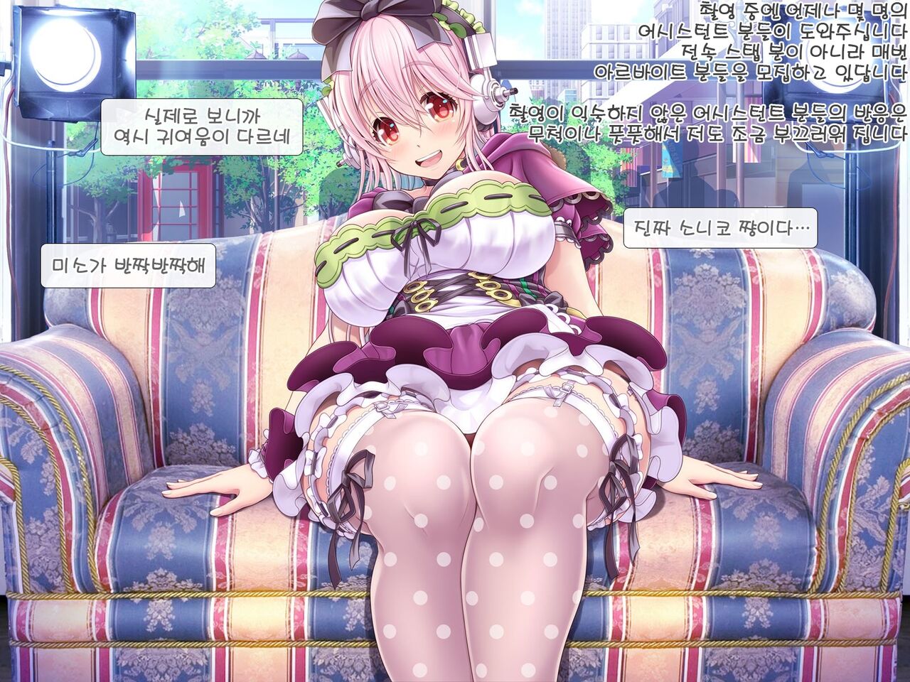 Super Sonico Sabun Gekijou 10 Grand Finale page 6 full