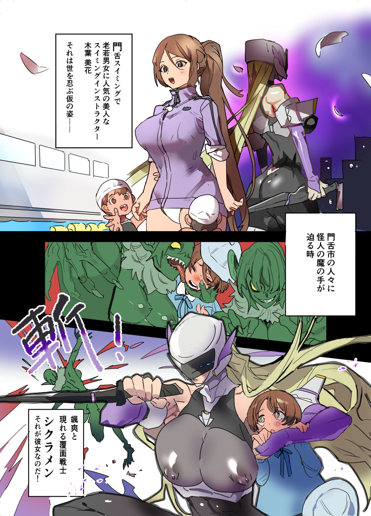悶絶覆面くのいちシクラメン3 page 2 full
