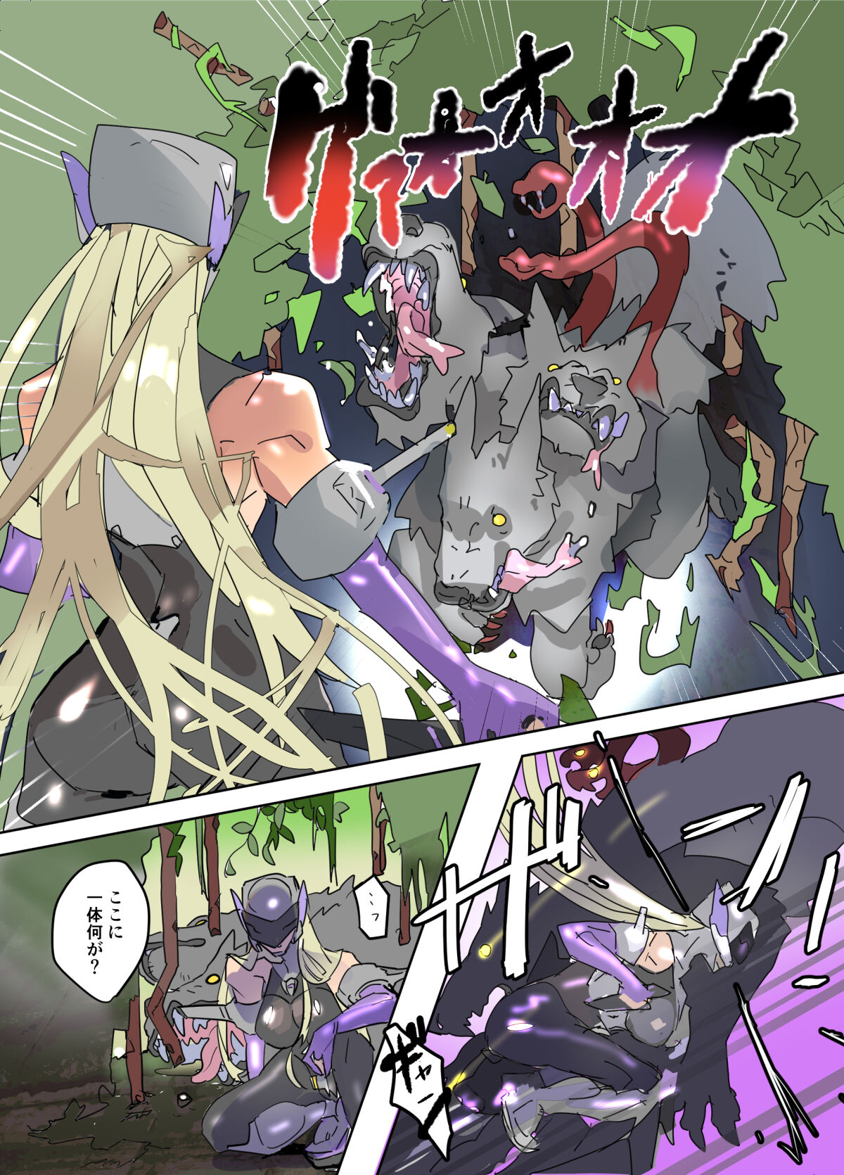 悶絶覆面くのいちシクラメン3 page 6 full