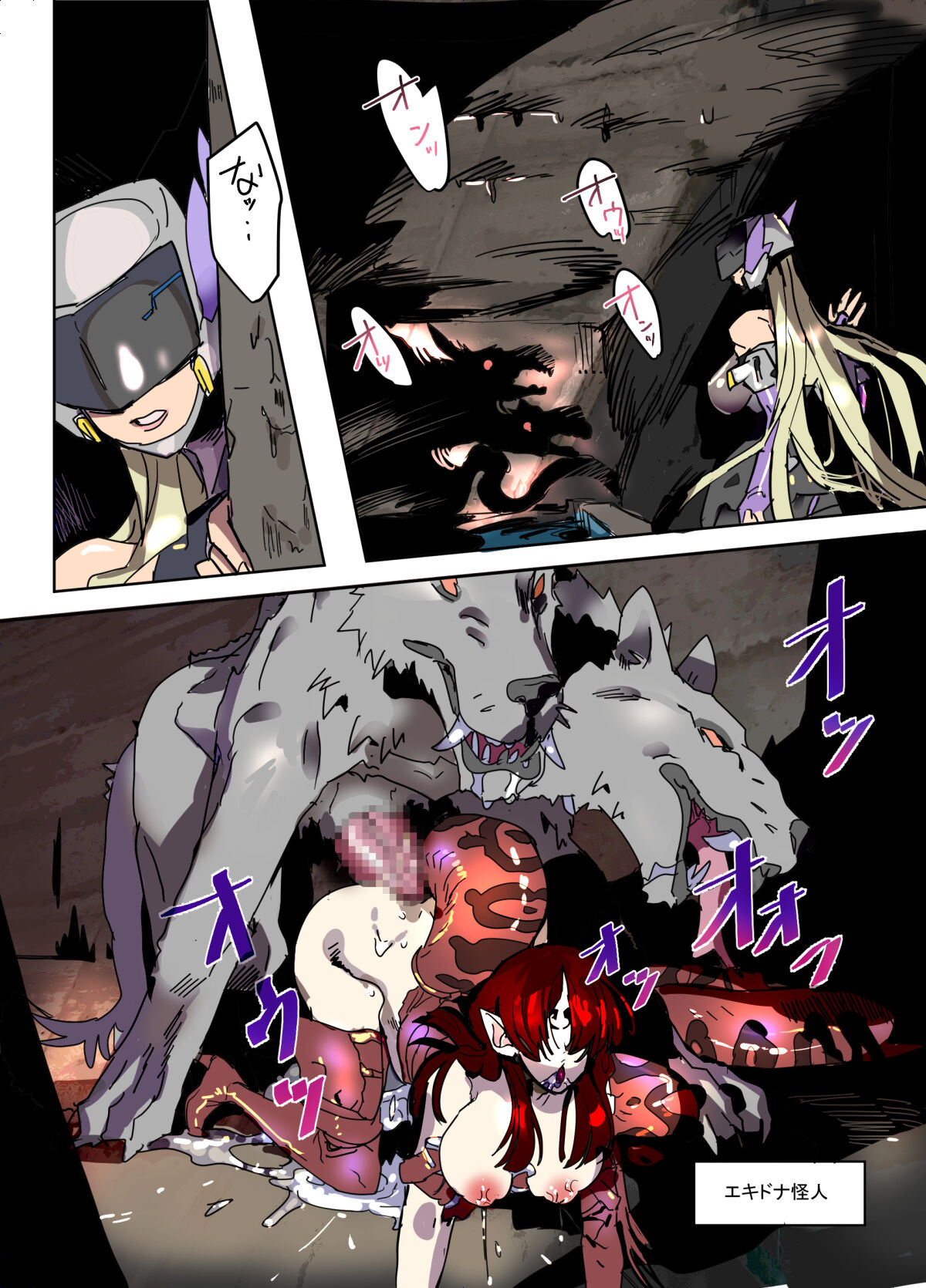 悶絶覆面くのいちシクラメン3 page 7 full
