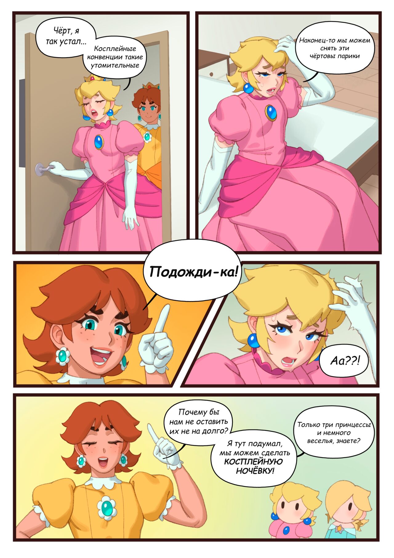 Princess Sleepover by Rizdraws page 3 full