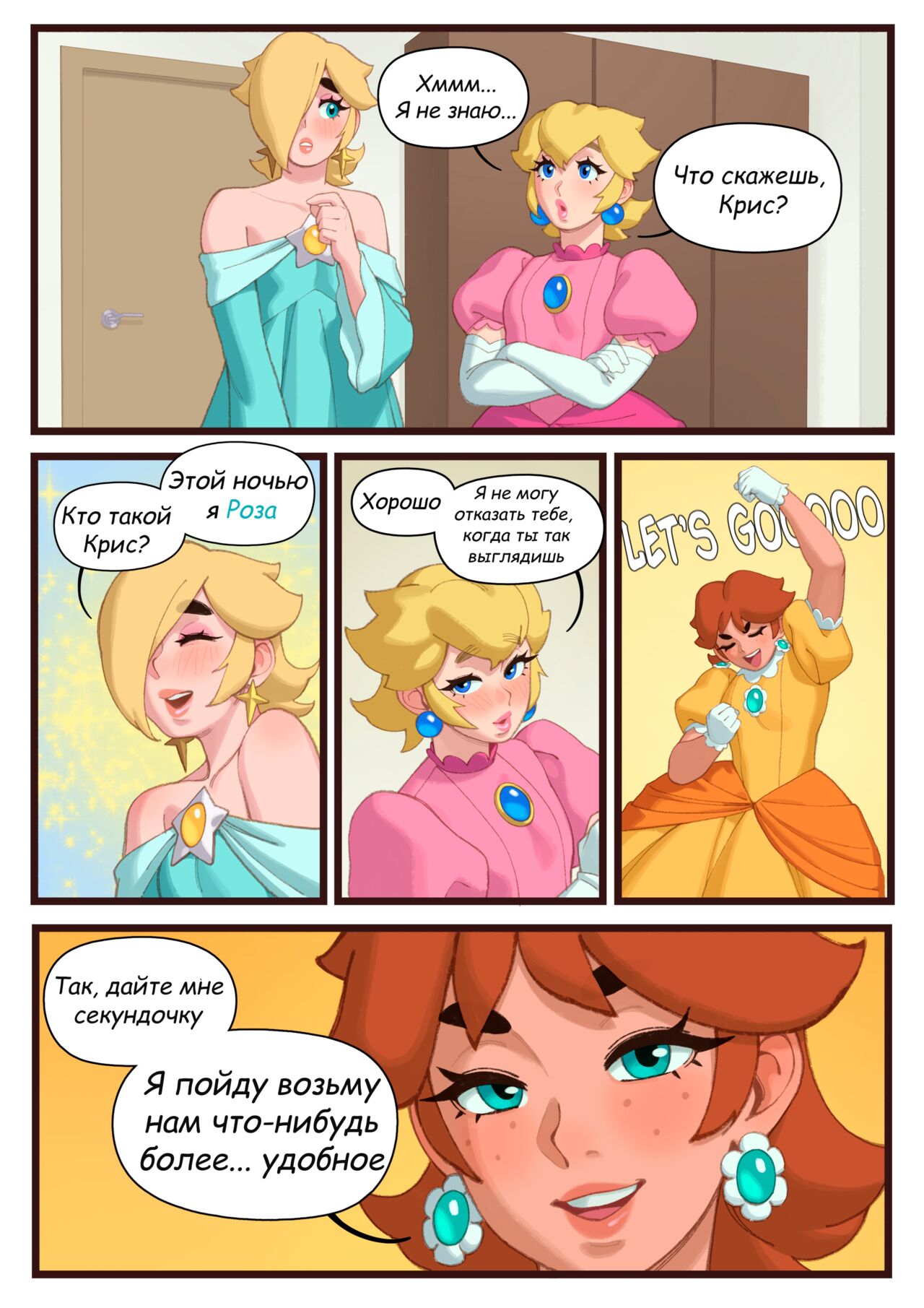 Princess Sleepover by Rizdraws page 4 full