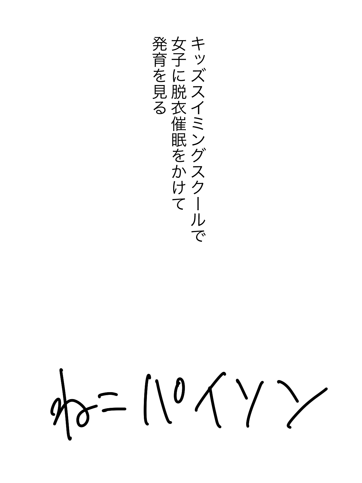 Hatsuiku CG Shuu Matome vol.24 page 2 full