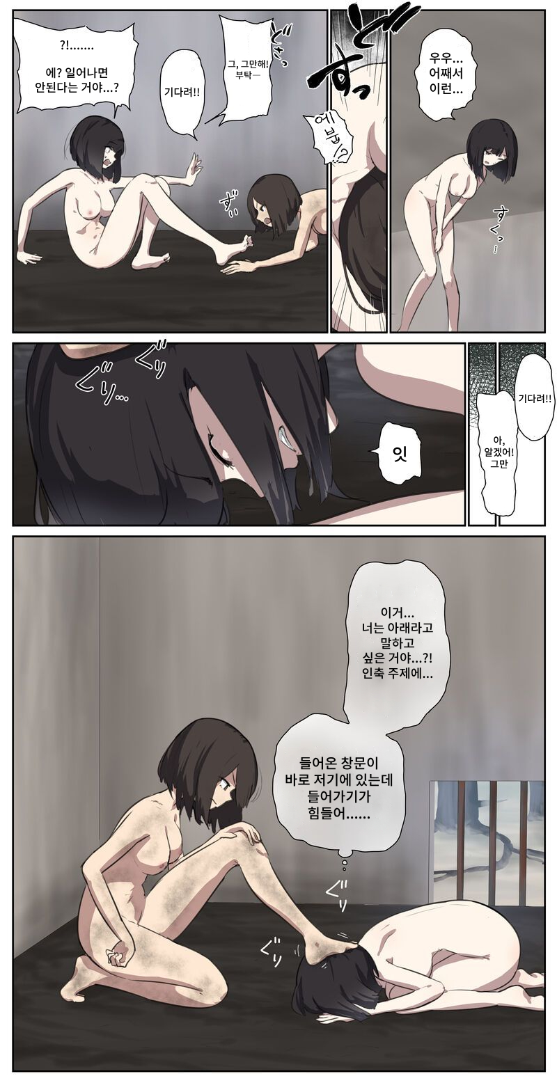 A girl left in a human barn by her friend《Part 1》 page 4 full