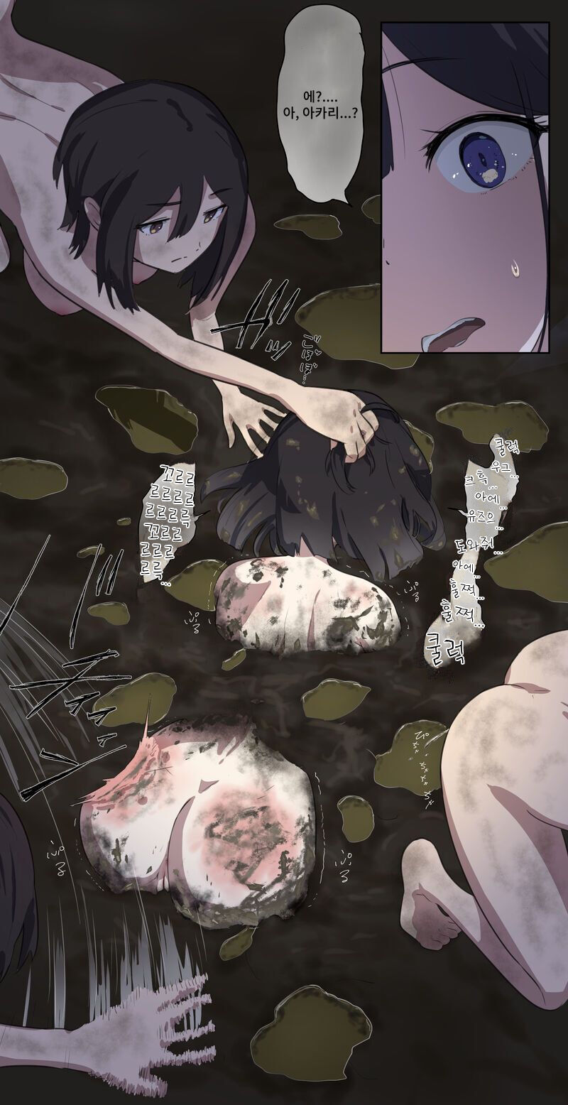A girl left in a human barn by her friend《Part 1》 page 8 full