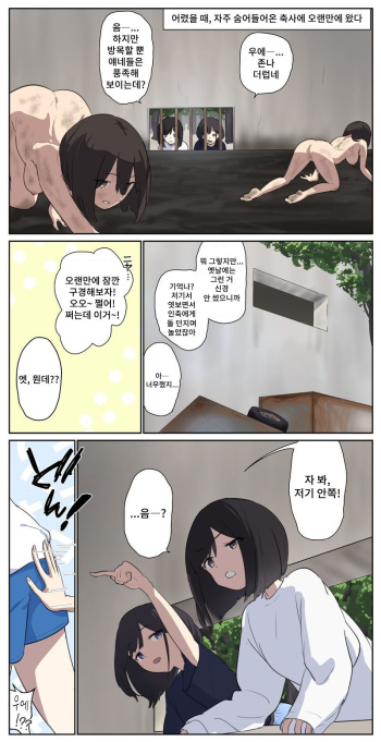 A girl left in a human barn by her friend《Part 1》 cover