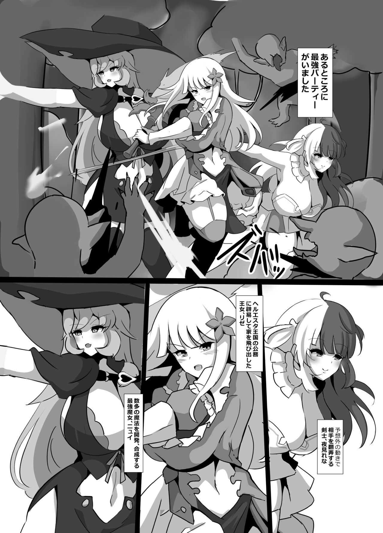Kyonyuu Party Saimin page 3 full