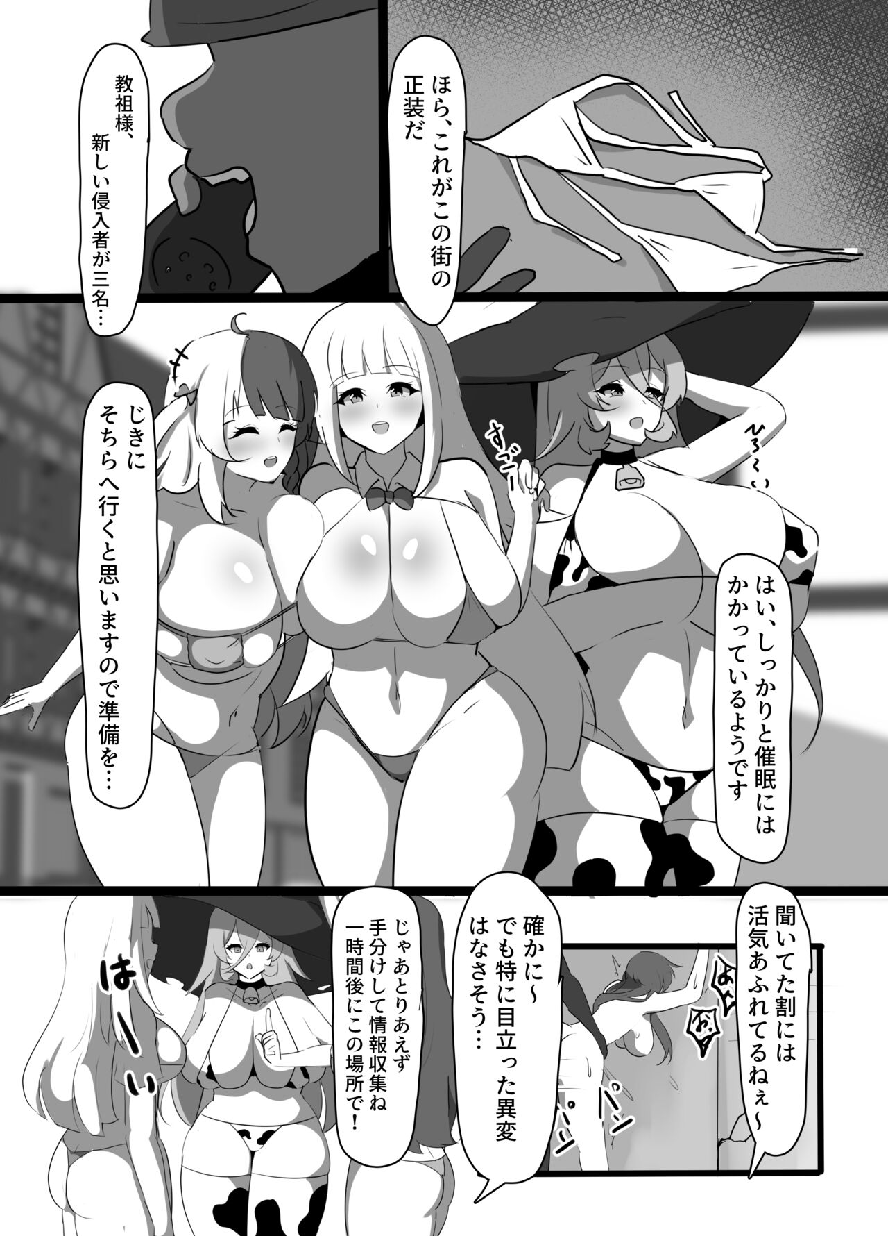 Kyonyuu Party Saimin page 7 full
