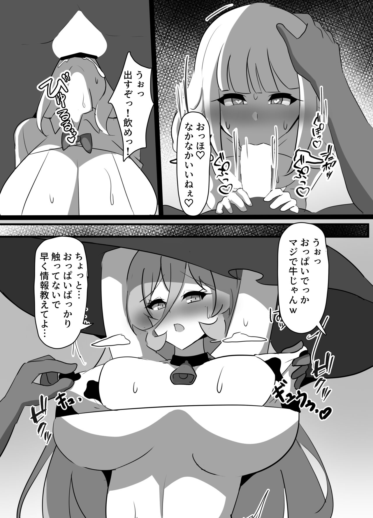 Kyonyuu Party Saimin page 9 full