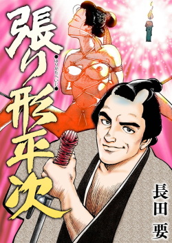 samurai and rope