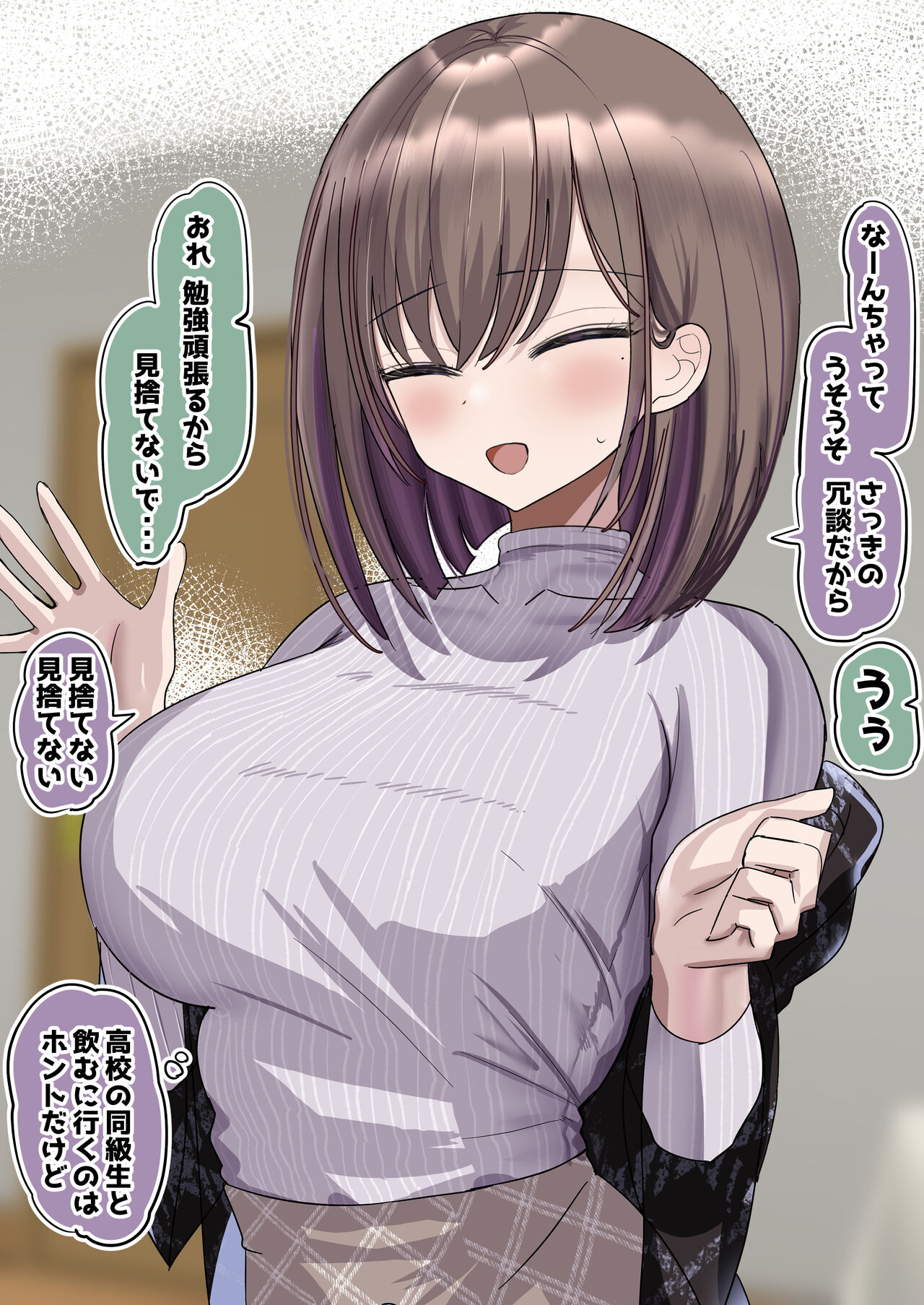 2つ上のお姉ちゃんと同じ大学に行きたいのに…勉強辛い page 4 full