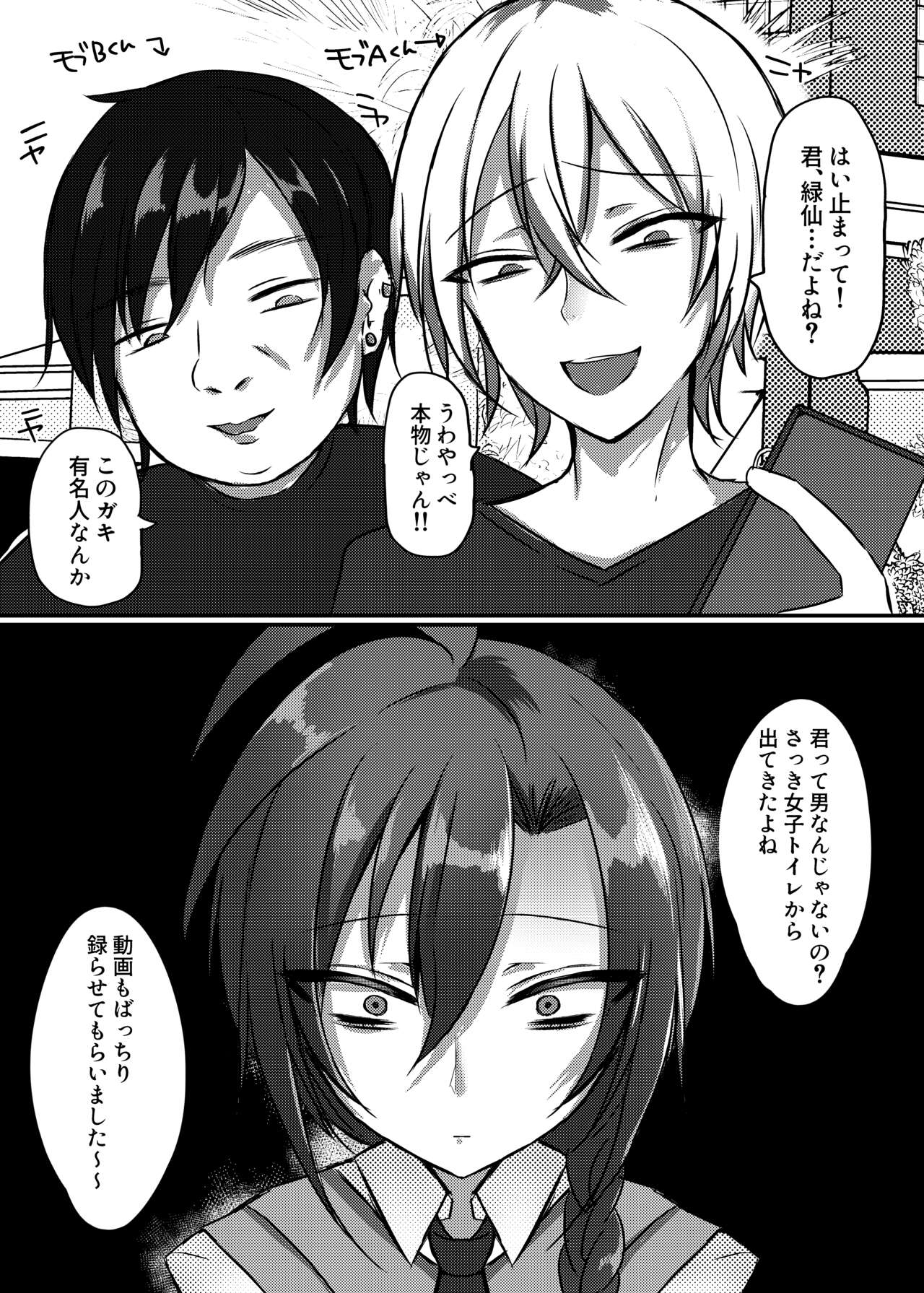 イイナリコンプレックス page 5 full