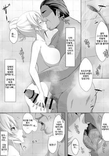 Nakiri Erina cover