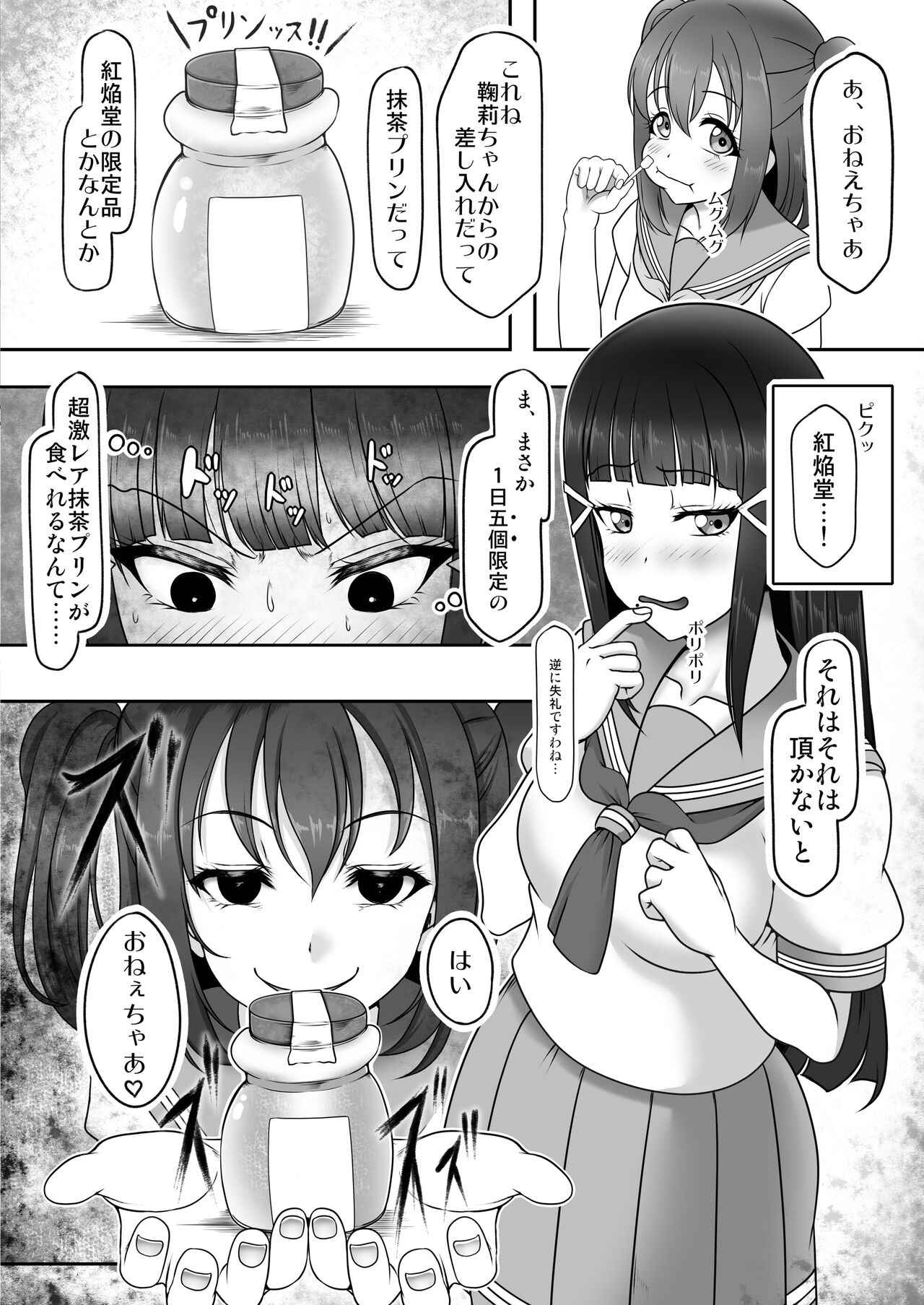 Houkago Kanchou Jigoku 2 - After School Enema Hell 2 page 3 full