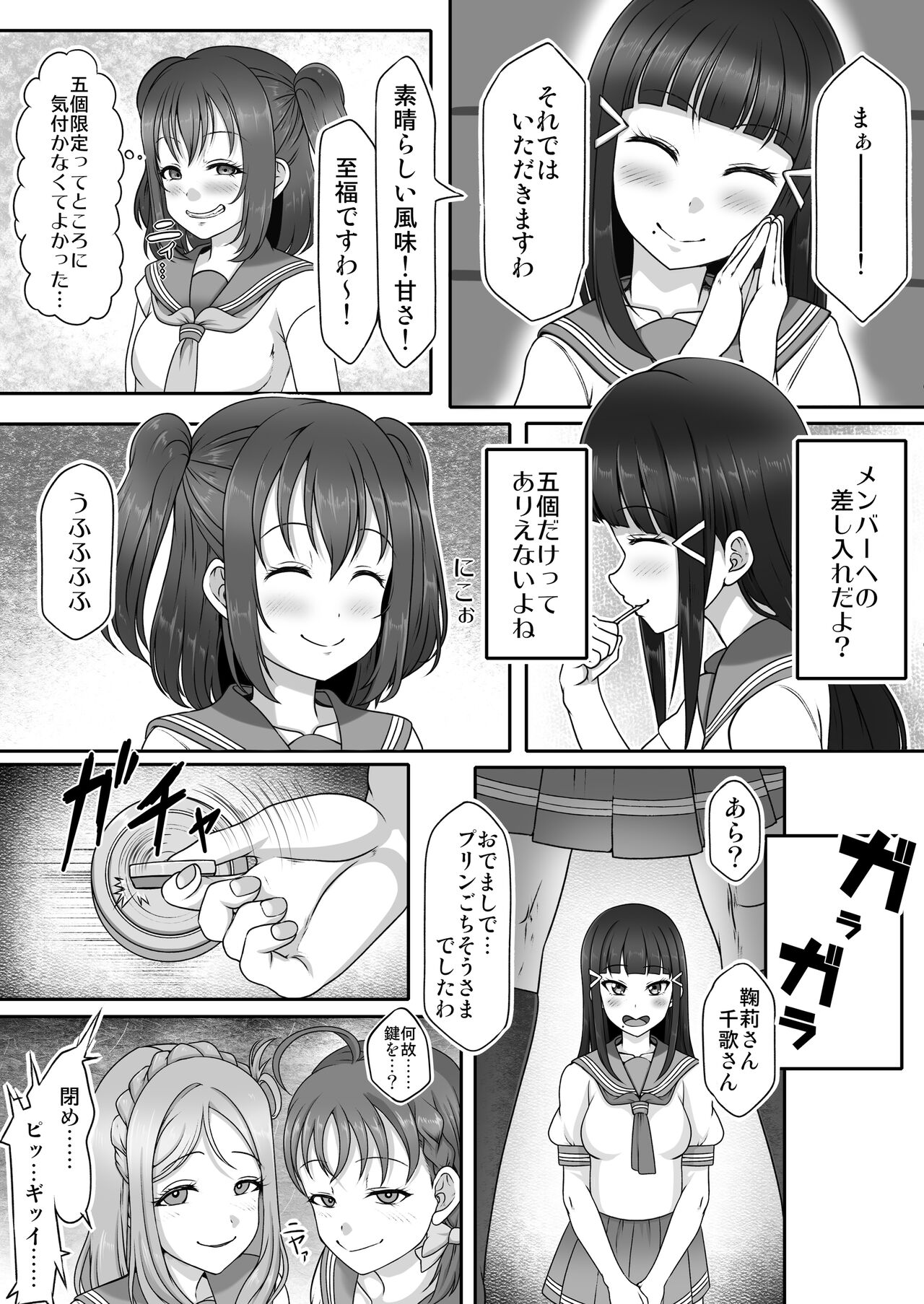 Houkago Kanchou Jigoku 2 - After School Enema Hell 2 page 4 full