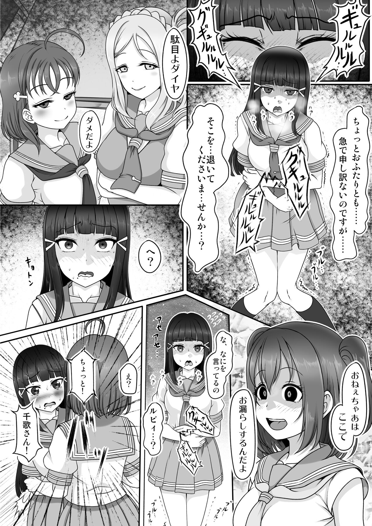 Houkago Kanchou Jigoku 2 - After School Enema Hell 2 page 5 full