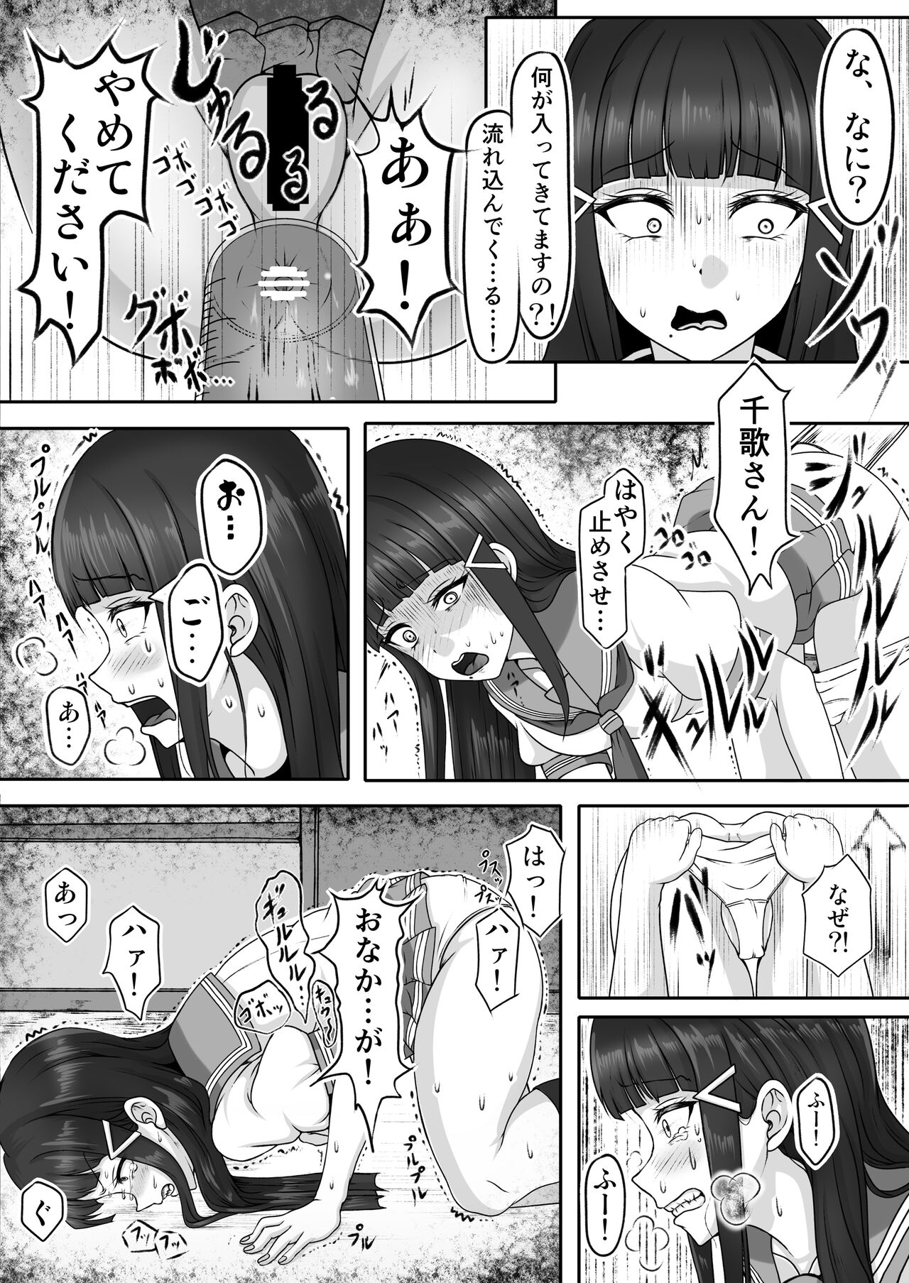 Houkago Kanchou Jigoku 2 - After School Enema Hell 2 page 7 full