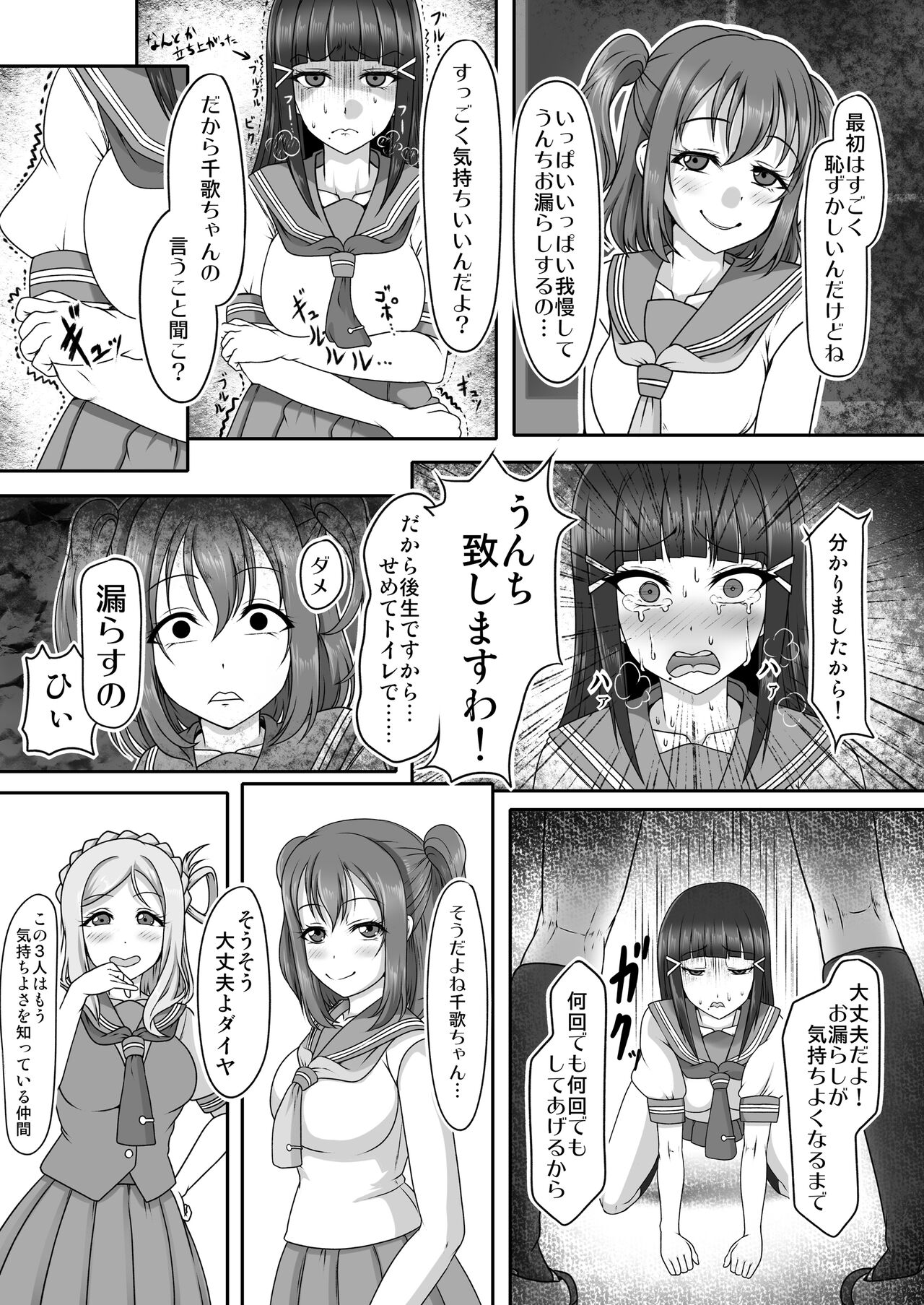 Houkago Kanchou Jigoku 2 - After School Enema Hell 2 page 8 full