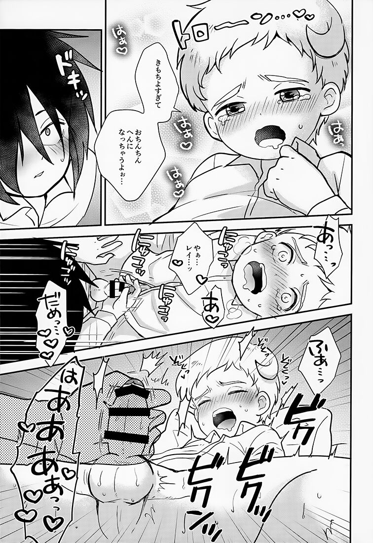 Innocent Trade page 10 full