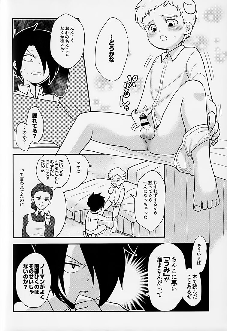 Innocent Trade page 7 full