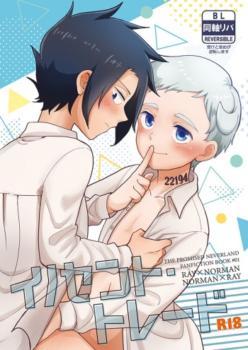Innocent Trade cover