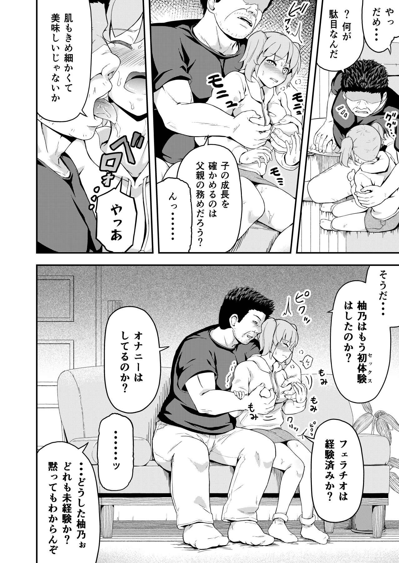 Dokuga  no  Houmon page 10 full
