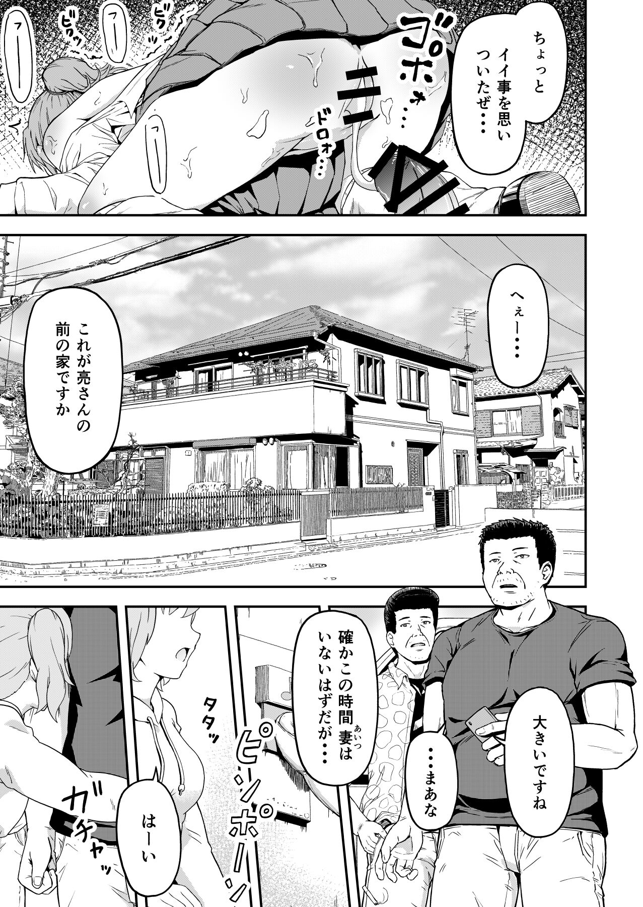 Dokuga  no  Houmon page 5 full