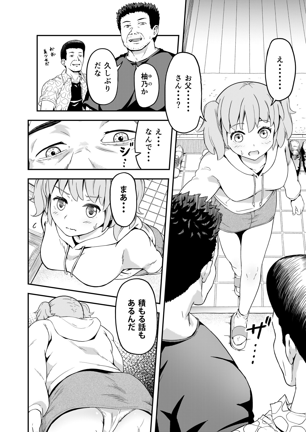 Dokuga  no  Houmon page 6 full