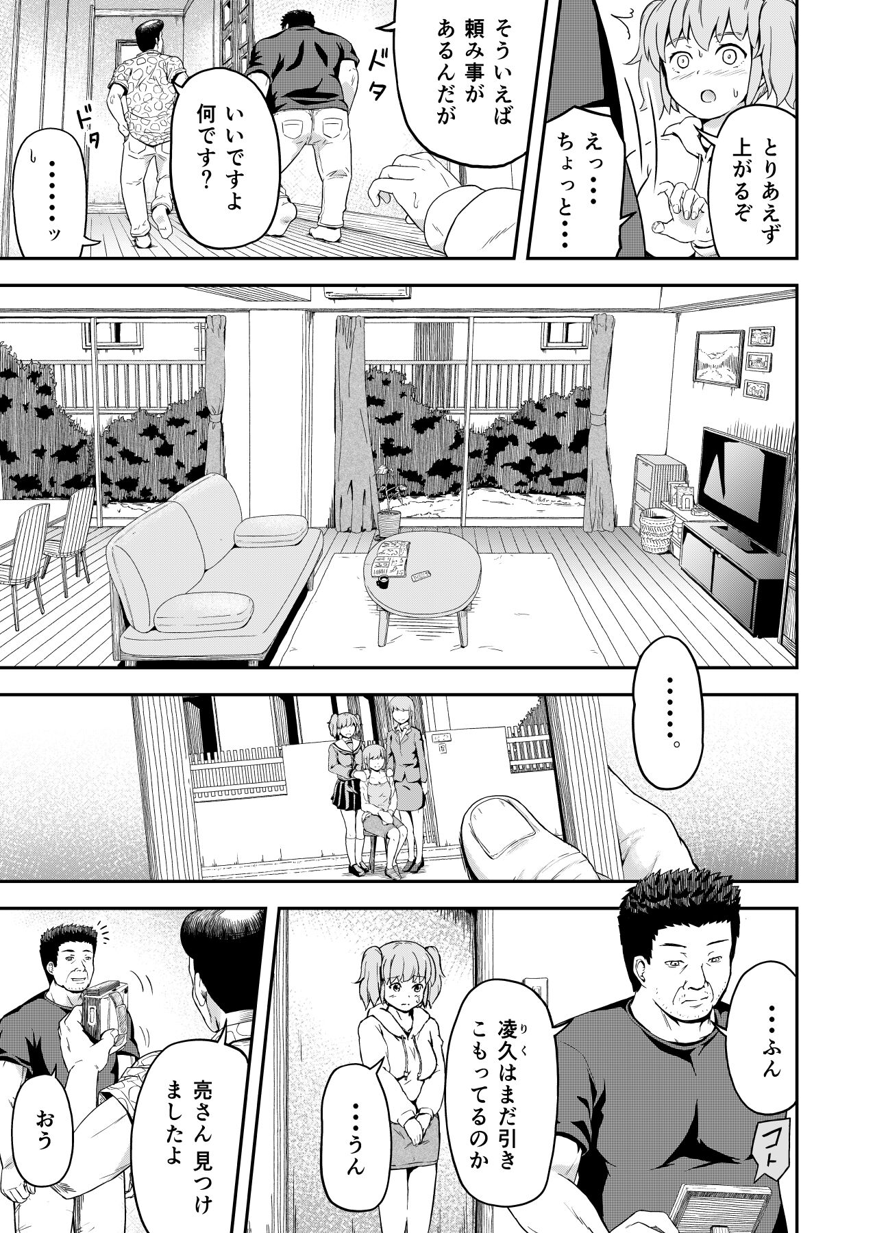 Dokuga  no  Houmon page 7 full