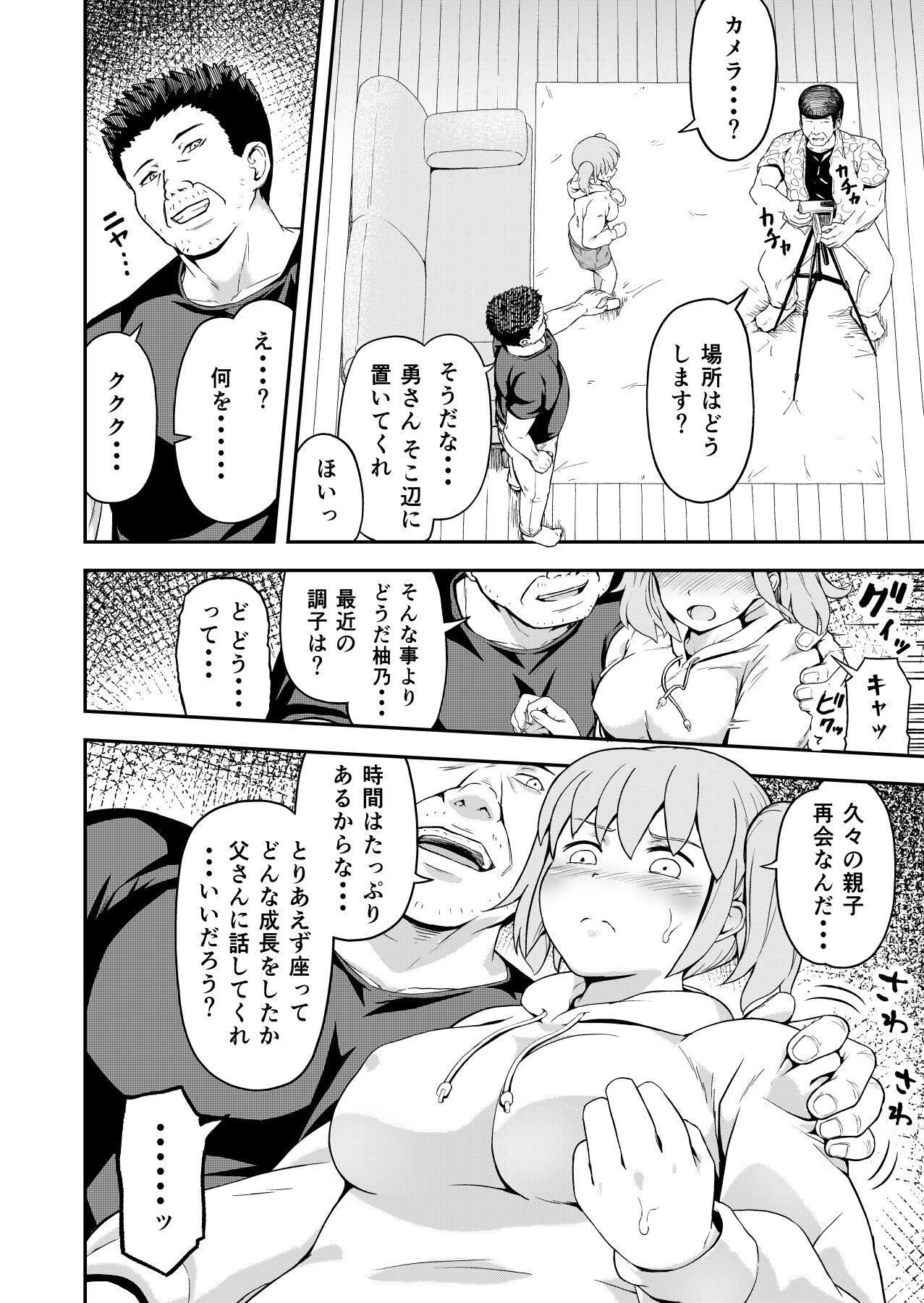 Dokuga  no  Houmon page 8 full