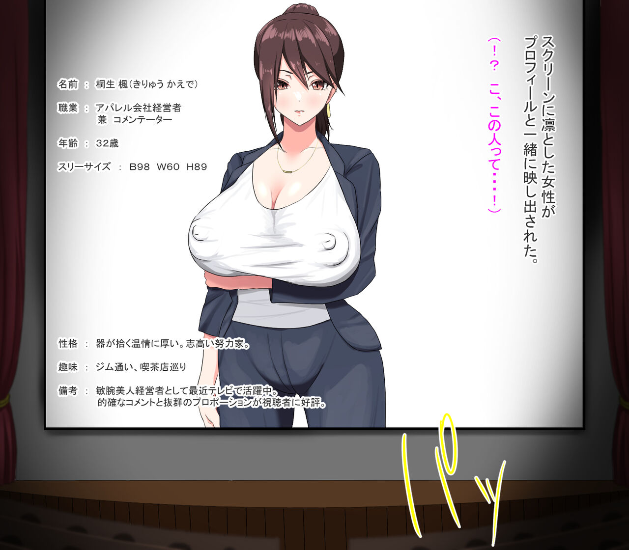 Jinsei Shūryō Anaruōkushon page 9 full