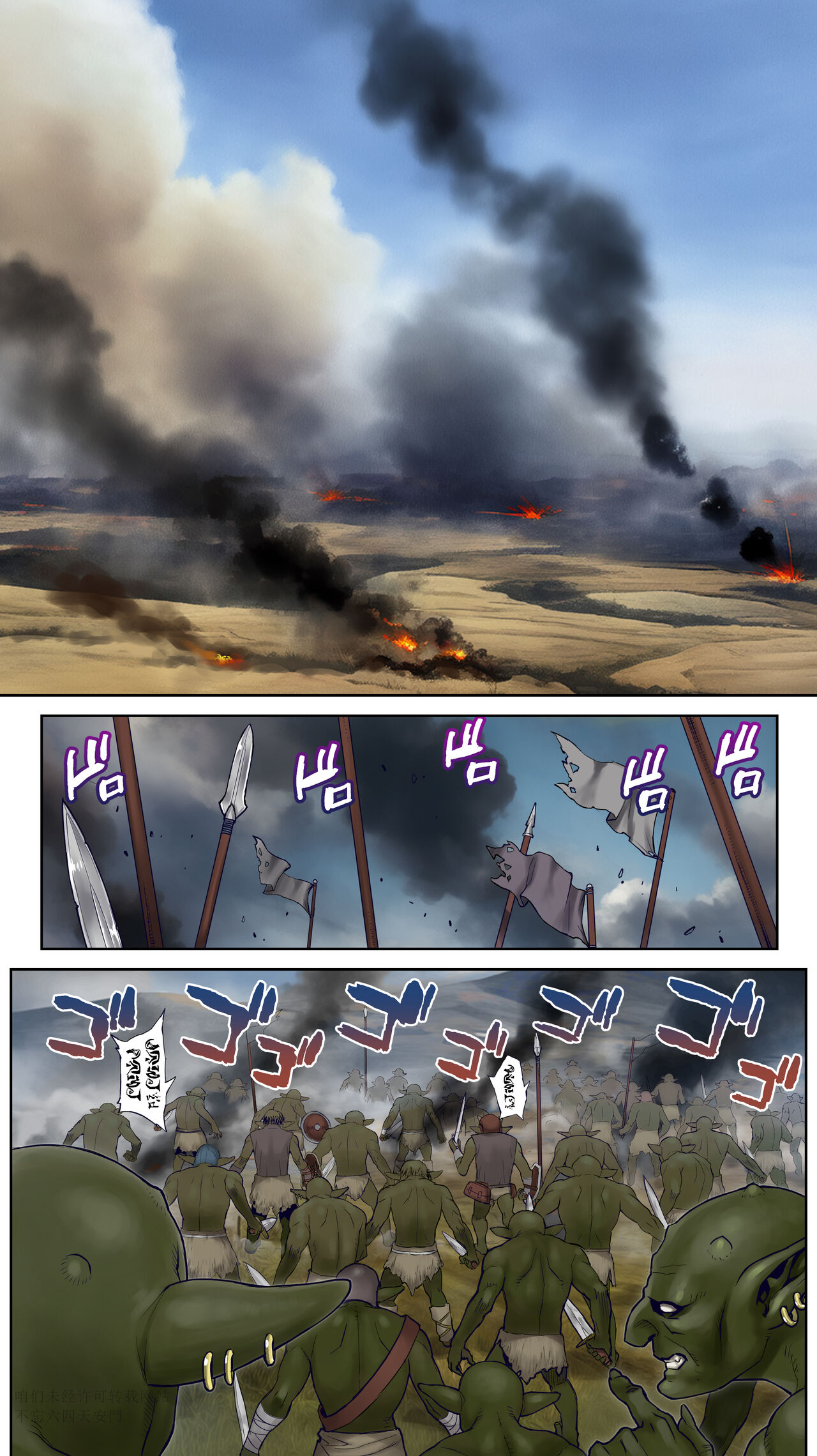 Ikiokure 182-sai Choro Erufu Sensen page 3 full