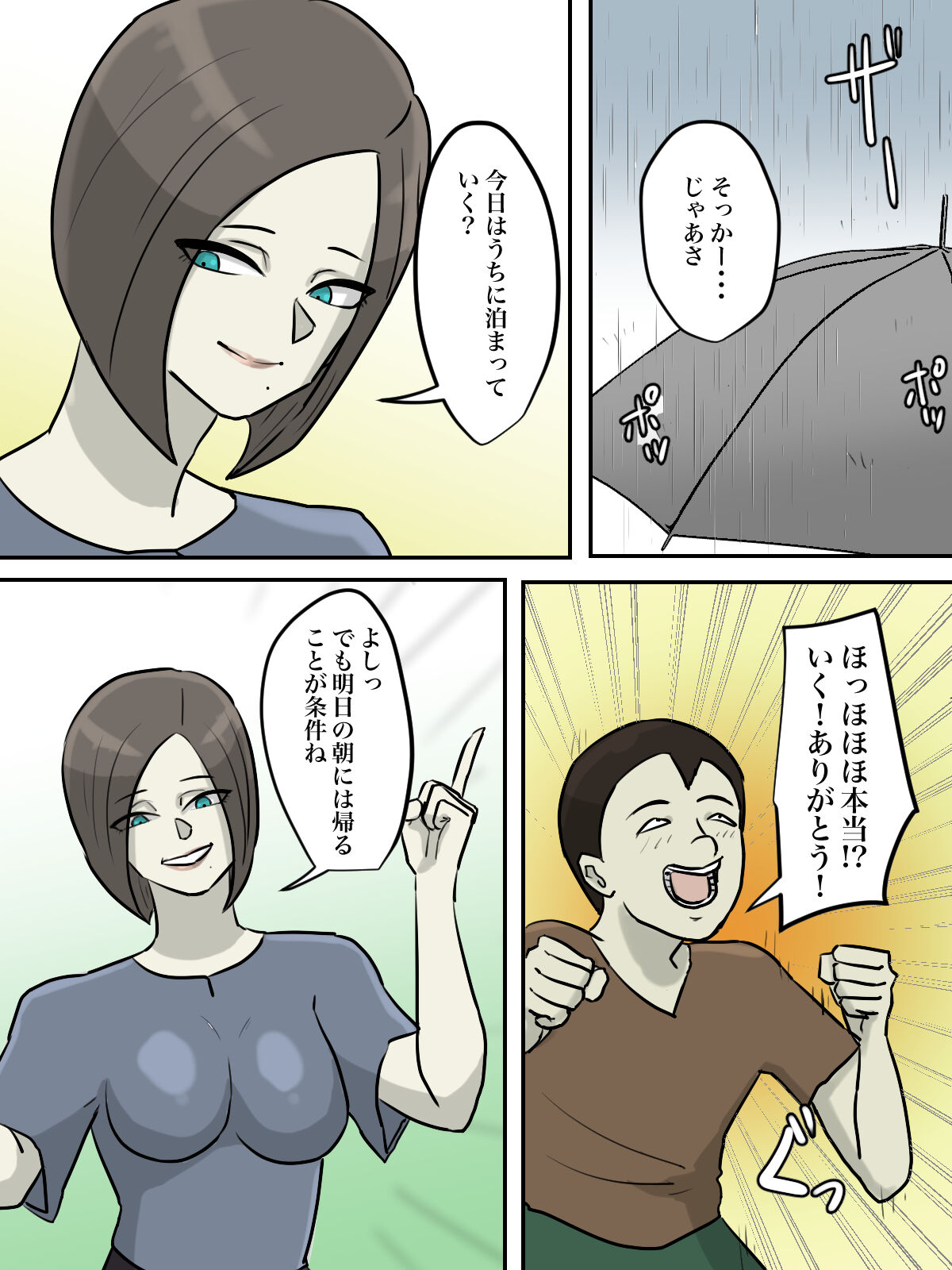 Onee-san, Anata ga Tasuketa no wa Hontoni Shota desu ka ? page 10 full