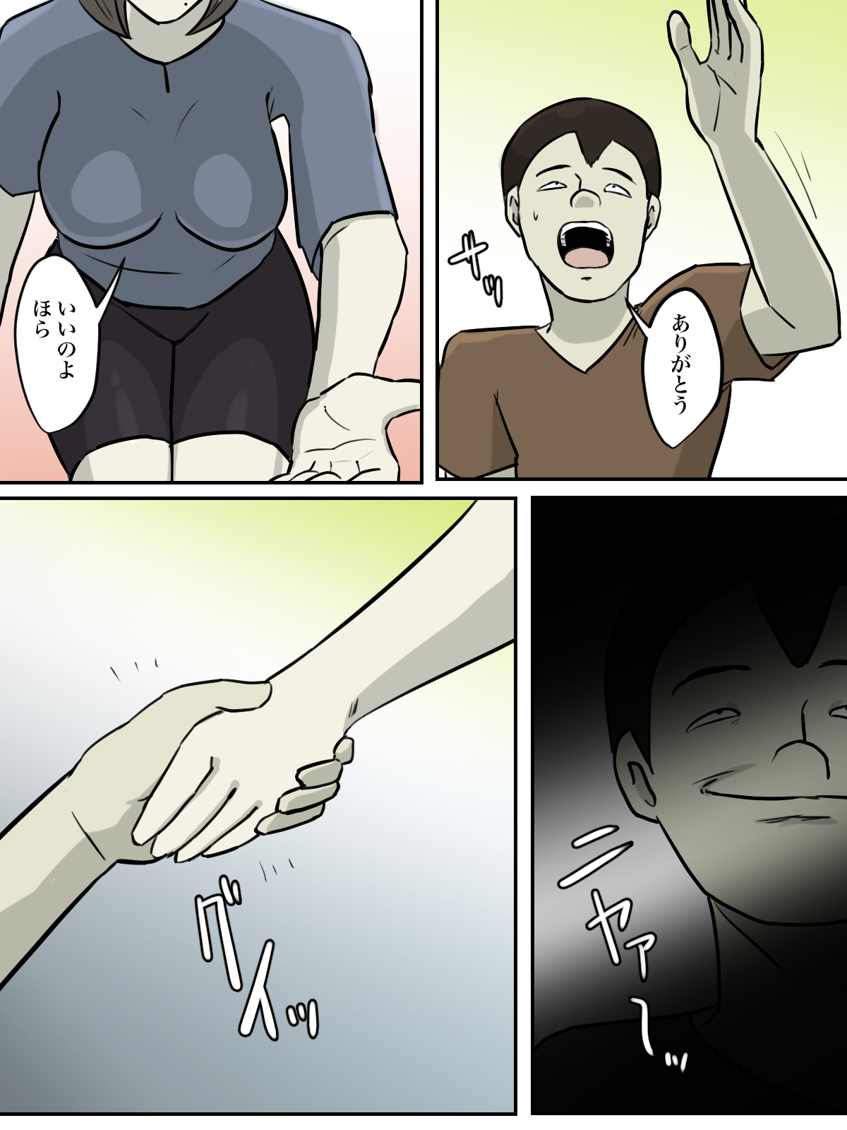 Onee-san, Anata ga Tasuketa no wa Hontoni Shota desu ka ? page 7 full