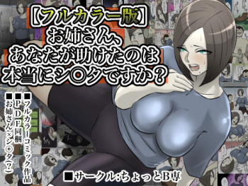 Onee-san, Anata ga Tasuketa no wa Hontoni Shota desu ka ? cover