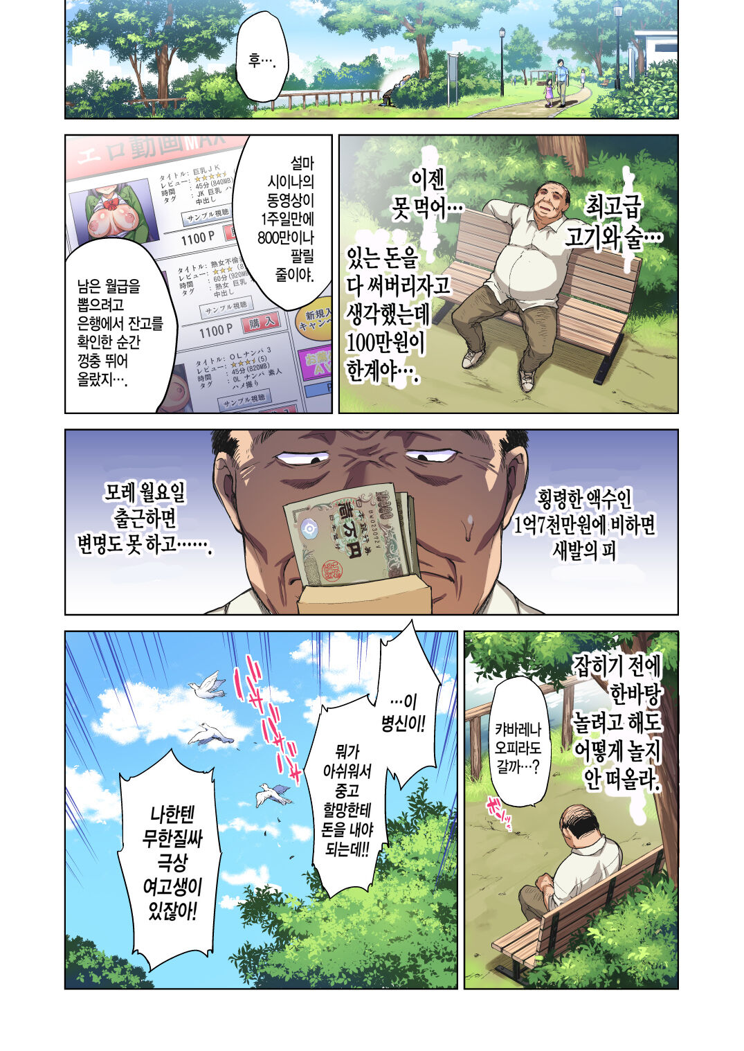 Chizuru-chan Development Diary Part Two page 3 full