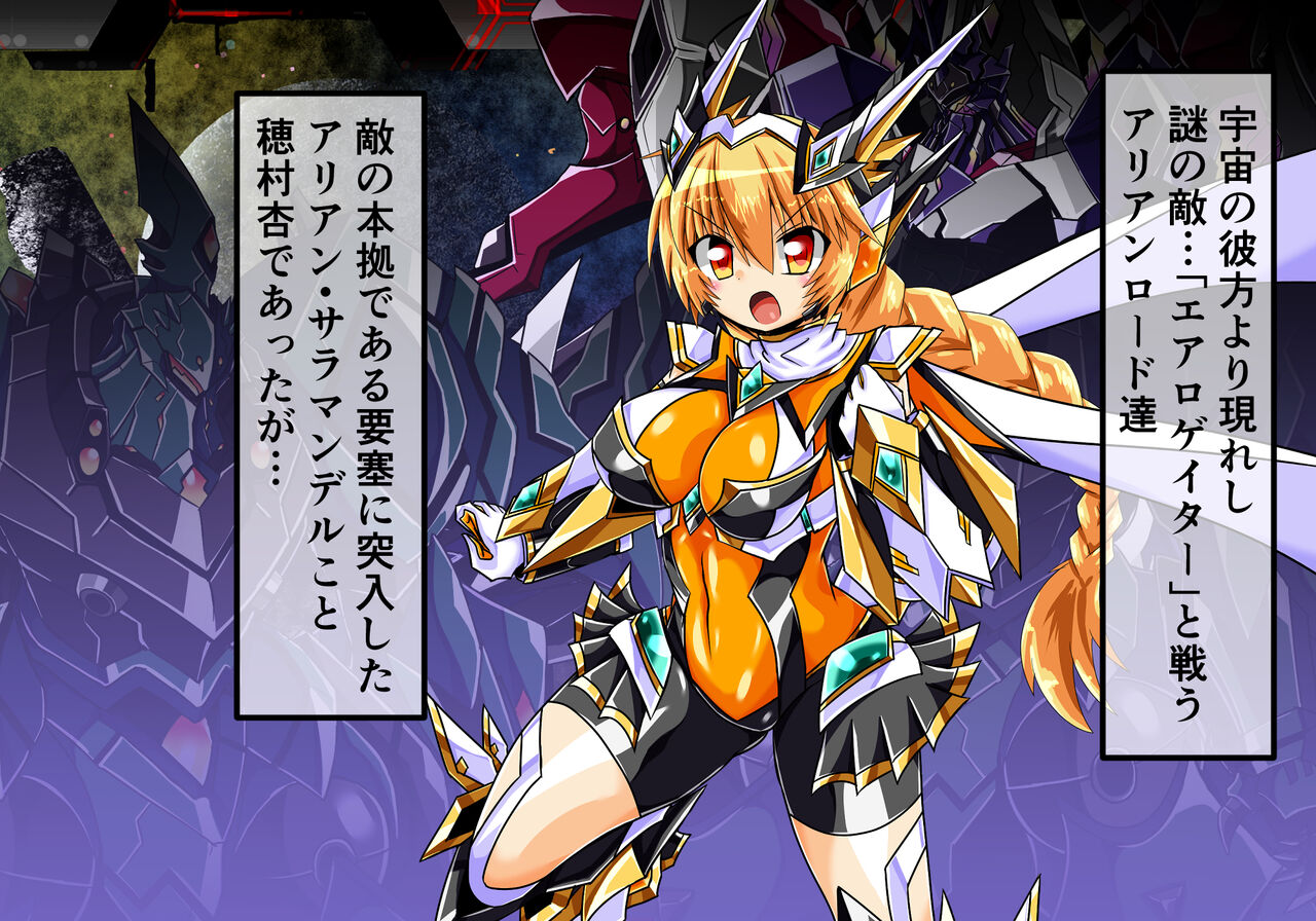 Seirei Senki Arian Lord Another Record:01 page 2 full