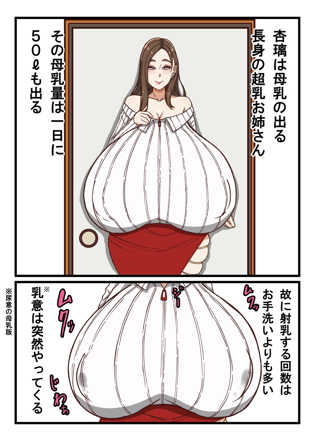 Nyuugyou Kyoukai Report Vol. 1 page 10 full