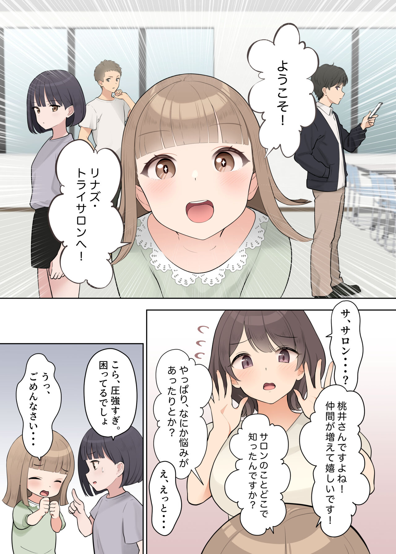 Shuuchi! Mental Health Seminar de Zenra ni Sareta Watashi page 7 full