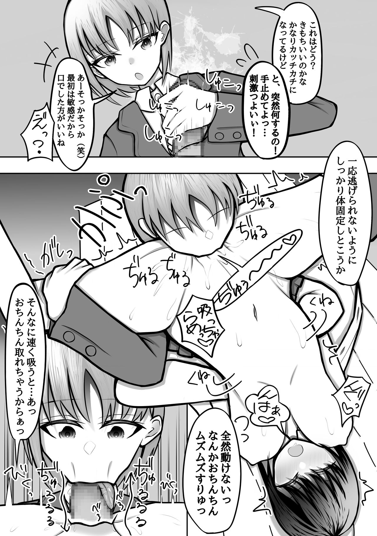 Ochinchin Haeta Majime JK ga Koushinchou Joshi ni Ikasare Tsuzukete Kairaku Ochi suru page 5 full