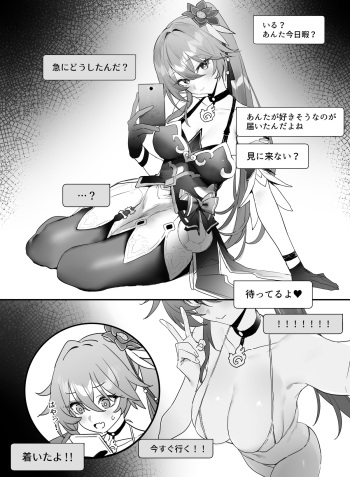 イチャイチャする cover